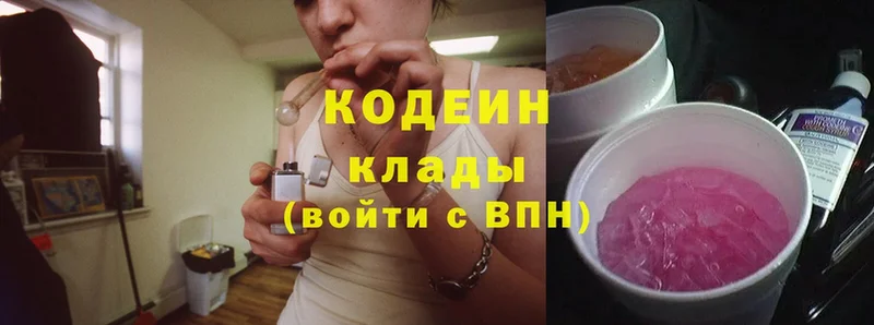 Кодеин Purple Drank  купить  цена  Йошкар-Ола 