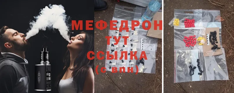 МЯУ-МЯУ mephedrone  где можно купить наркотик  Йошкар-Ола 